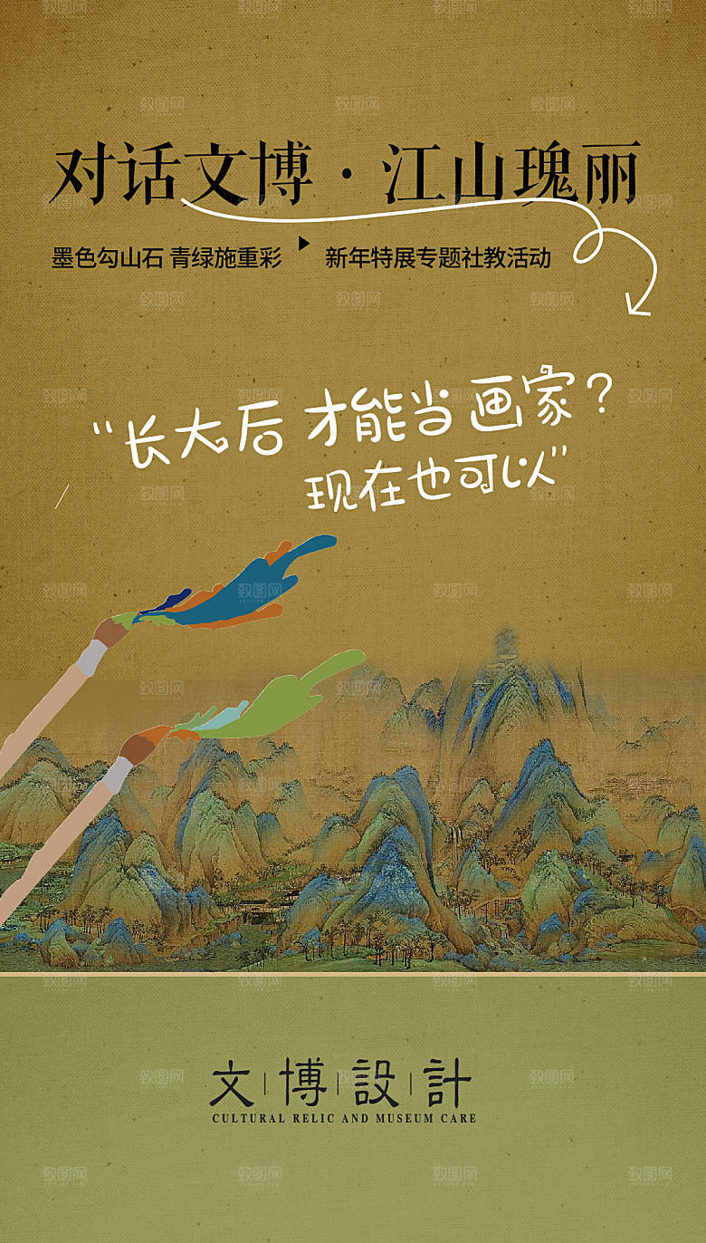 地产新中式中国风复古艺术简约活动海报