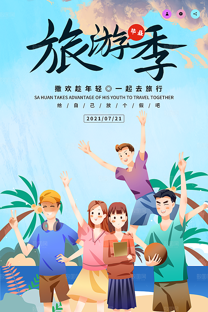 毕业季宣传海报设计素材