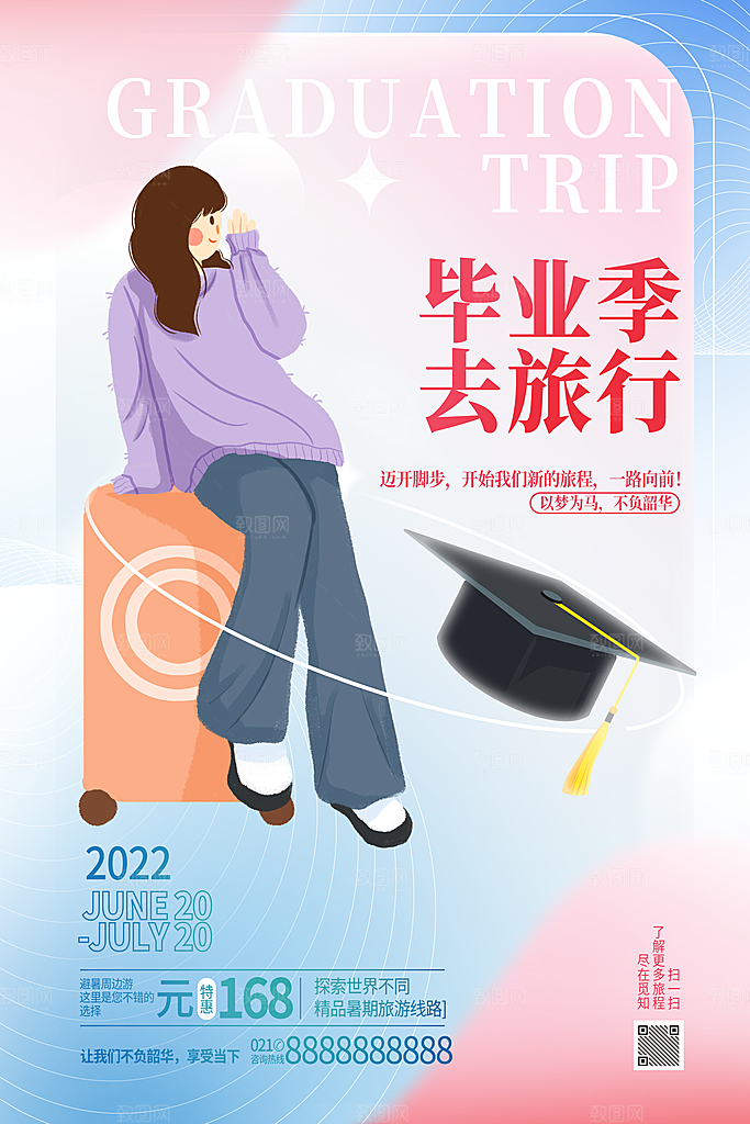 毕业季宣传海报设计素材