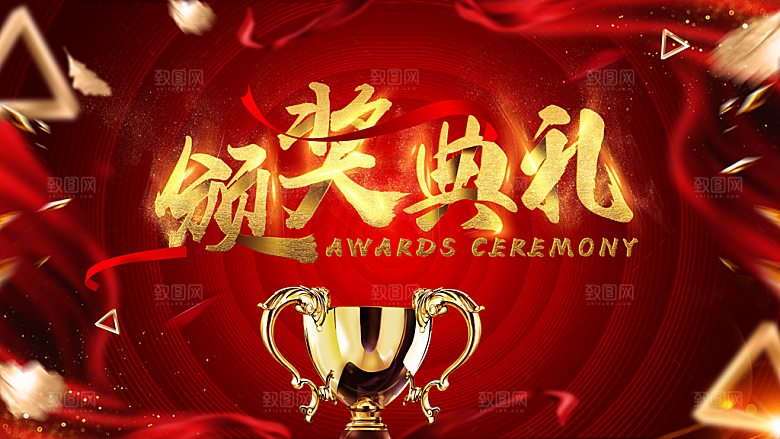 中国红企业年会商务背景板宣传