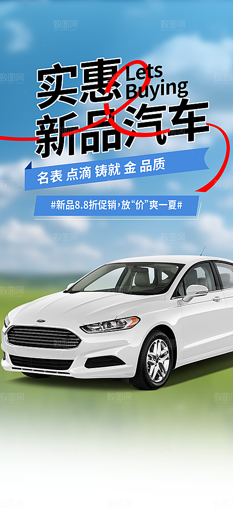 汽车上新AI宣传活动海报