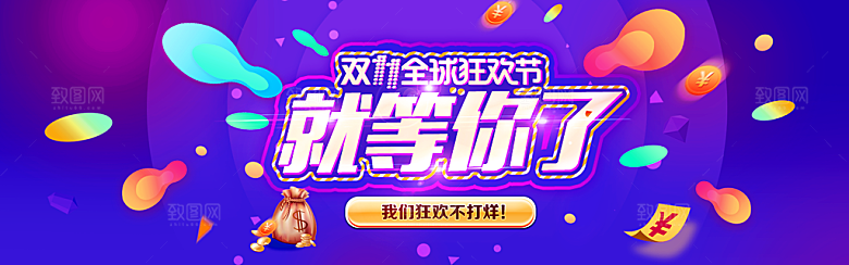 双11电商大促海报双11促销海报