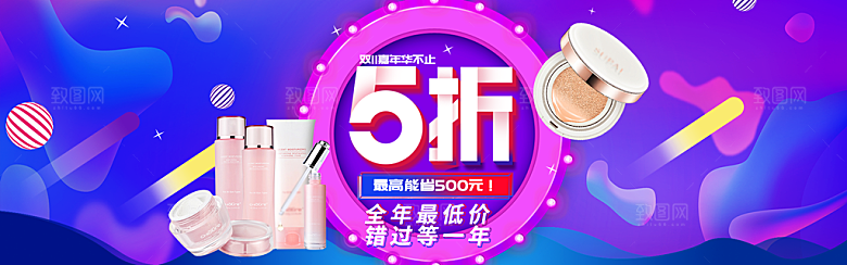 双11电商大促海报双11促销海报