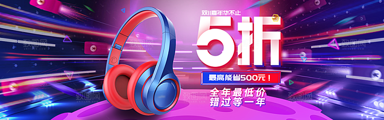 双11电商大促海报双11促销海报