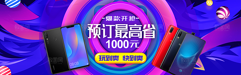 双11电商促销海报