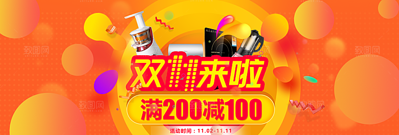 双11大促狂欢节促销海报