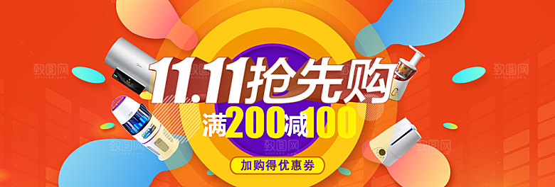 双11大促狂欢节促销海报