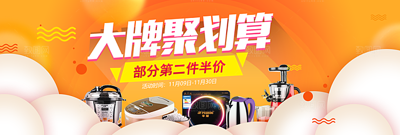 双11大促狂欢节促销海报
