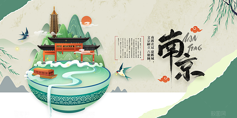 南京城市推广活动展板