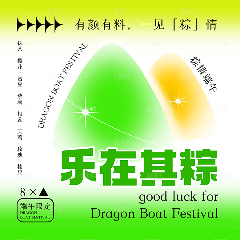 端午节粽子礼盒包装海报模板PSD设计素材