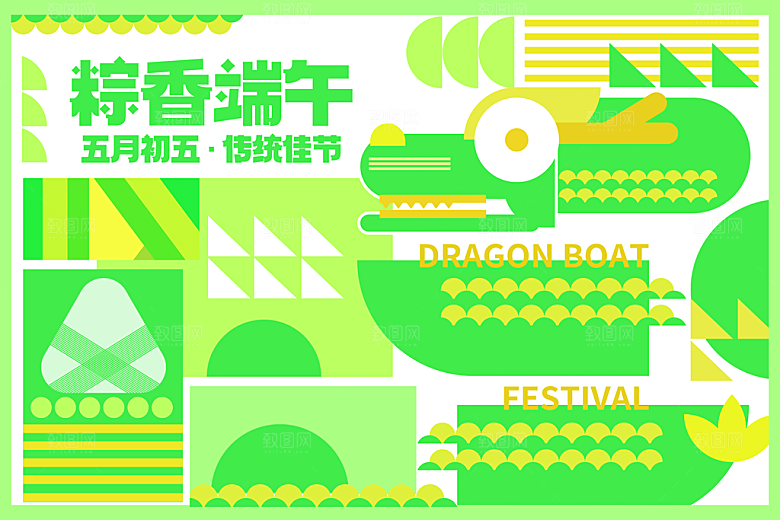 端午节粽子礼盒包装海报模板PSD设计素材
