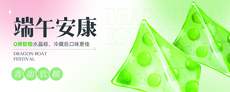 端午节粽子礼盒包装海报模板PSD设计素材