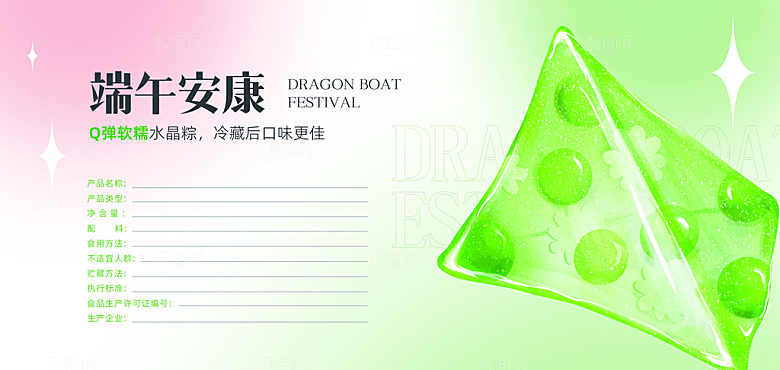 端午节粽子礼盒包装海报模板PSD设计素材