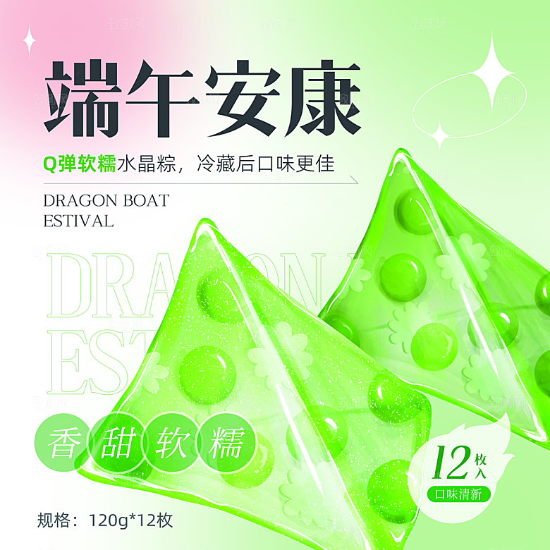 端午节粽子礼盒包装海报模板PSD设计素材
