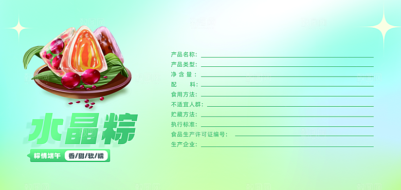 端午节粽子礼盒包装海报模板PSD设计素材