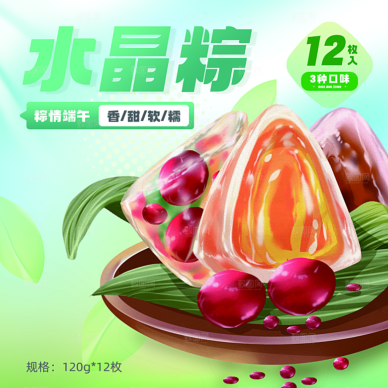 端午节粽子礼盒包装海报模板PSD设计素材