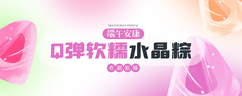 端午节粽子礼盒包装海报模板PSD设计素材