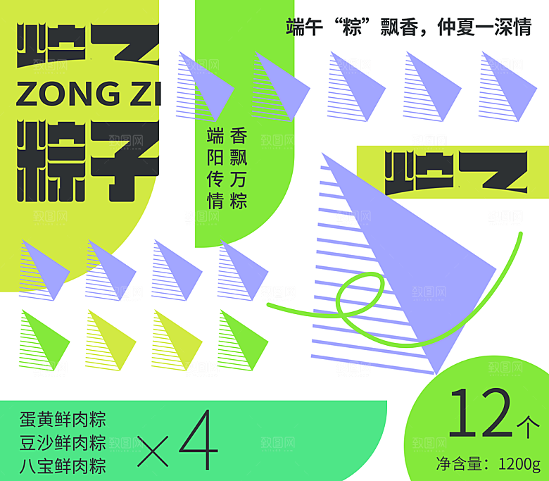端午节粽子礼盒包装海报模板PSD设计素材