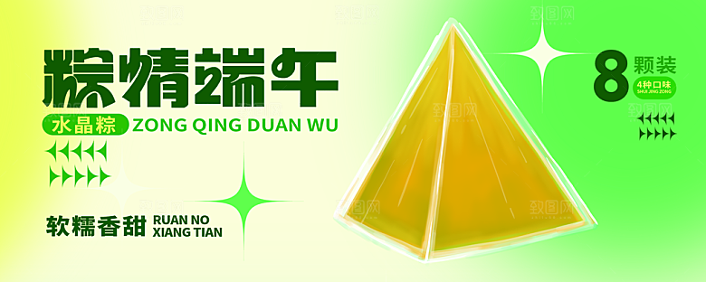 端午节粽子礼盒包装海报模板PSD设计素材