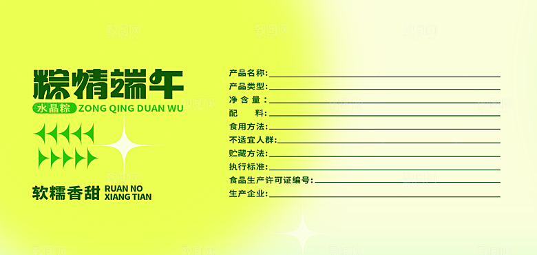端午节粽子礼盒包装海报模板PSD设计素材