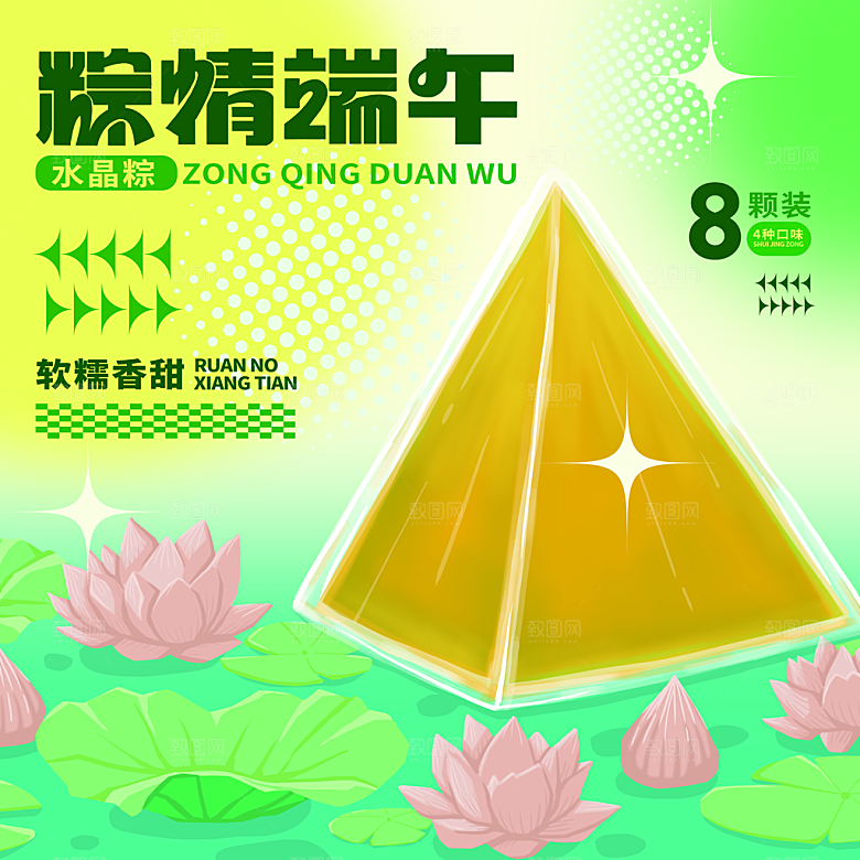 端午节粽子礼盒包装海报模板PSD设计素材