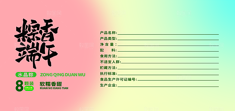 端午节粽子礼盒包装海报模板PSD设计素材
