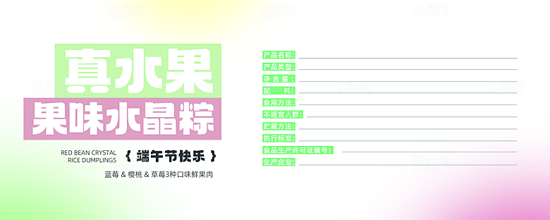 端午节粽子礼盒包装海报模板PSD设计素材