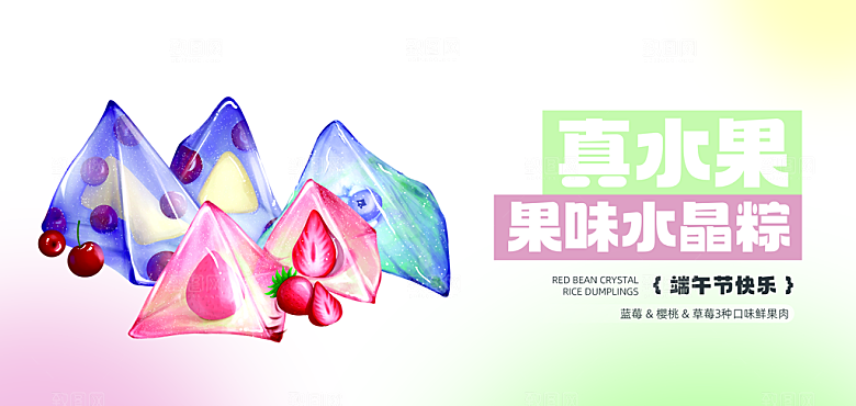 端午节粽子礼盒包装海报模板PSD设计素材