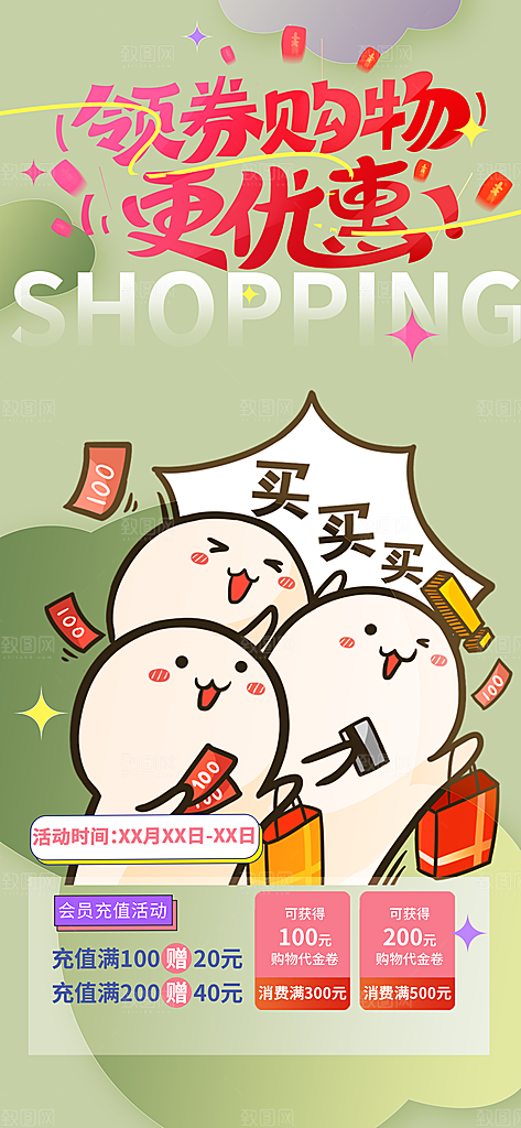 商场促销优惠秒杀特价海报
