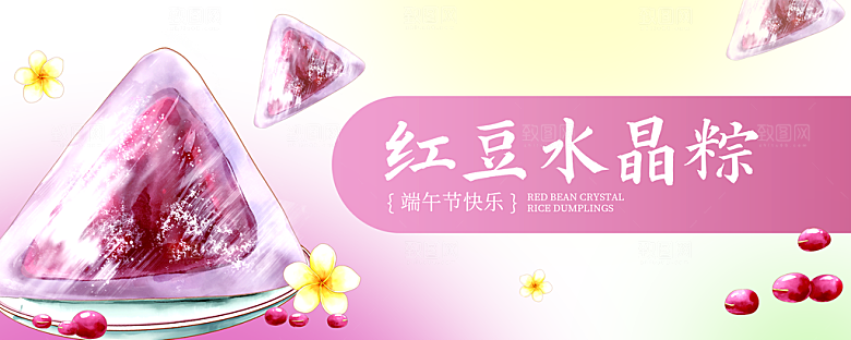 端午节粽子礼盒包装海报模板PSD设计素材