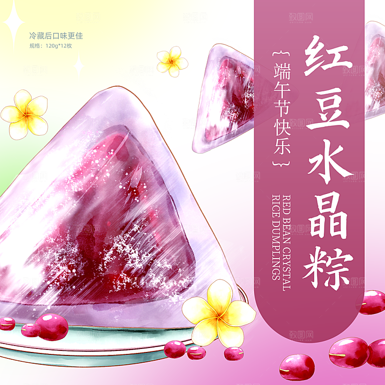 端午节粽子礼盒包装海报模板PSD设计素材