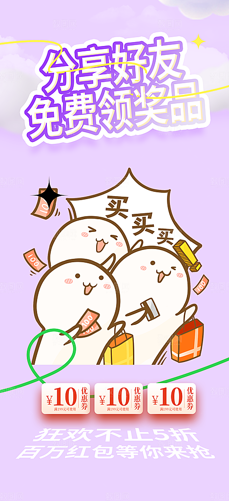 商场促销优惠秒杀特价海报