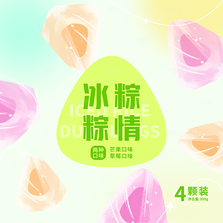 端午节粽子礼盒包装海报模板PSD设计素材
