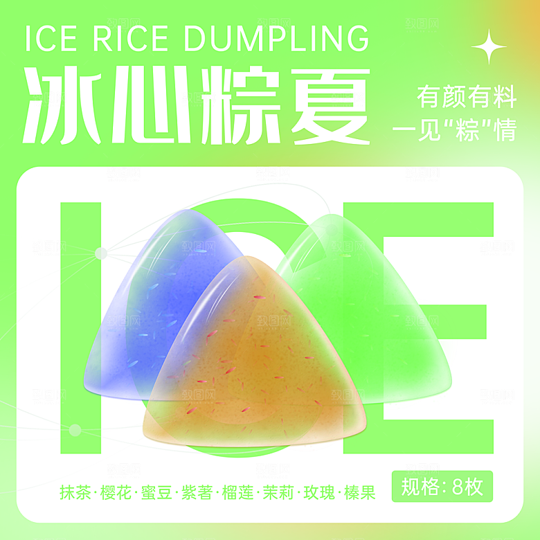 端午节粽子礼盒包装海报模板PSD设计素材