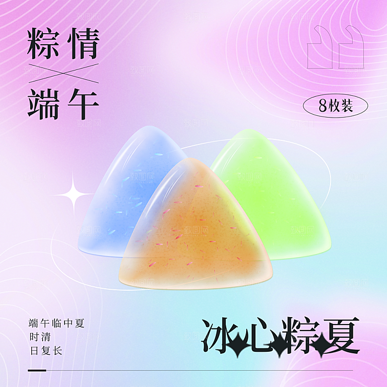 端午节粽子礼盒包装海报模板PSD设计素材