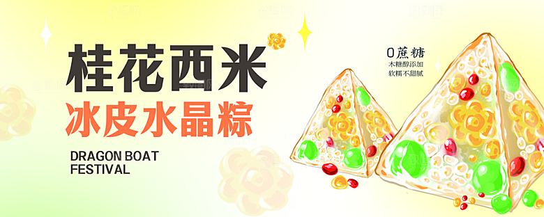端午节粽子礼盒包装海报模板PSD设计素材
