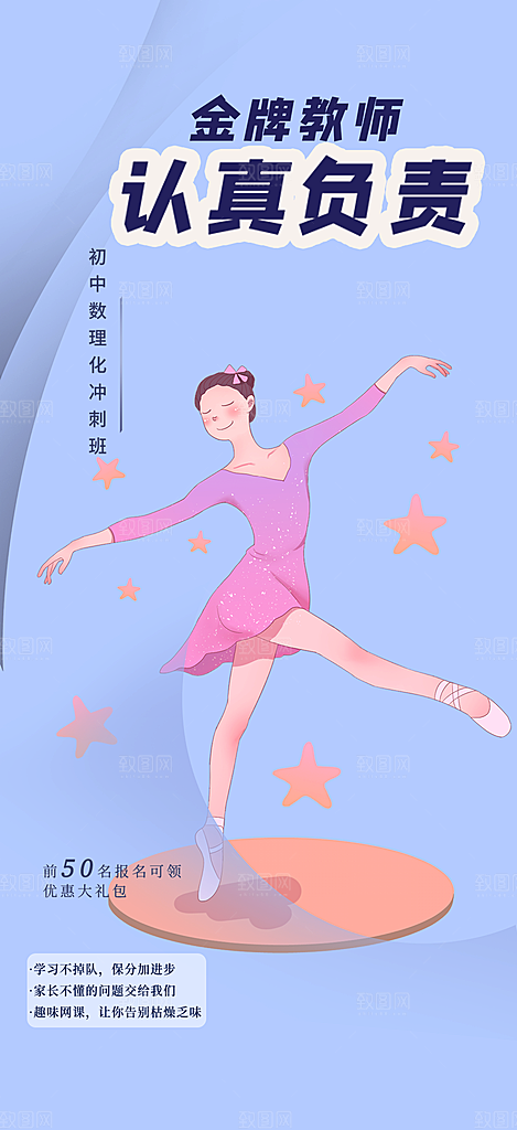 公司招聘活动宣传海报