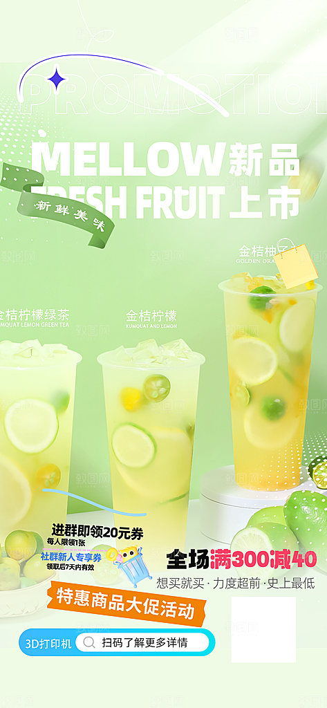 美味下午茶奶茶套餐宣传活动海报