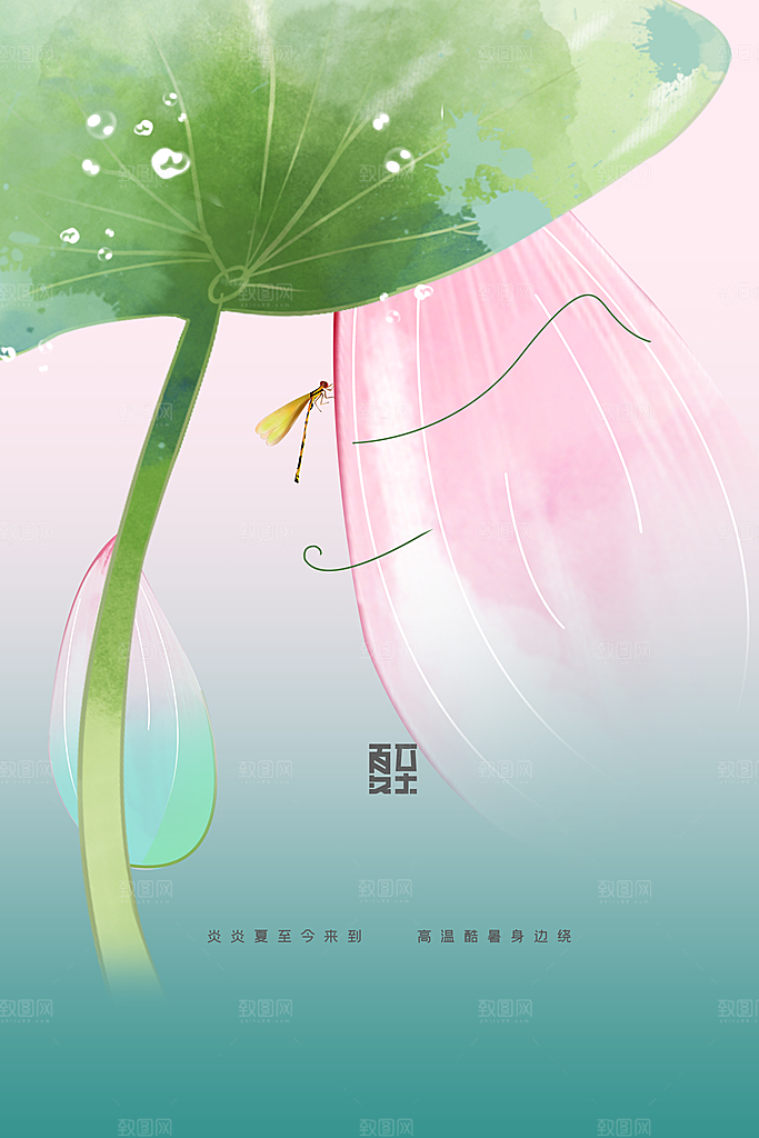 夏至节气传统海报