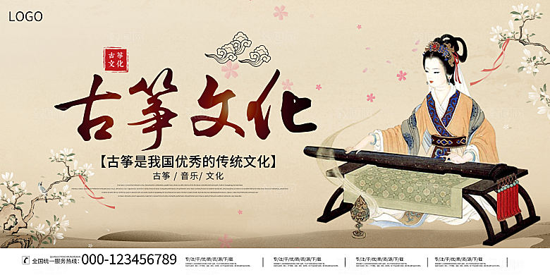 地产新中式中国风复古艺术简约活动海报
