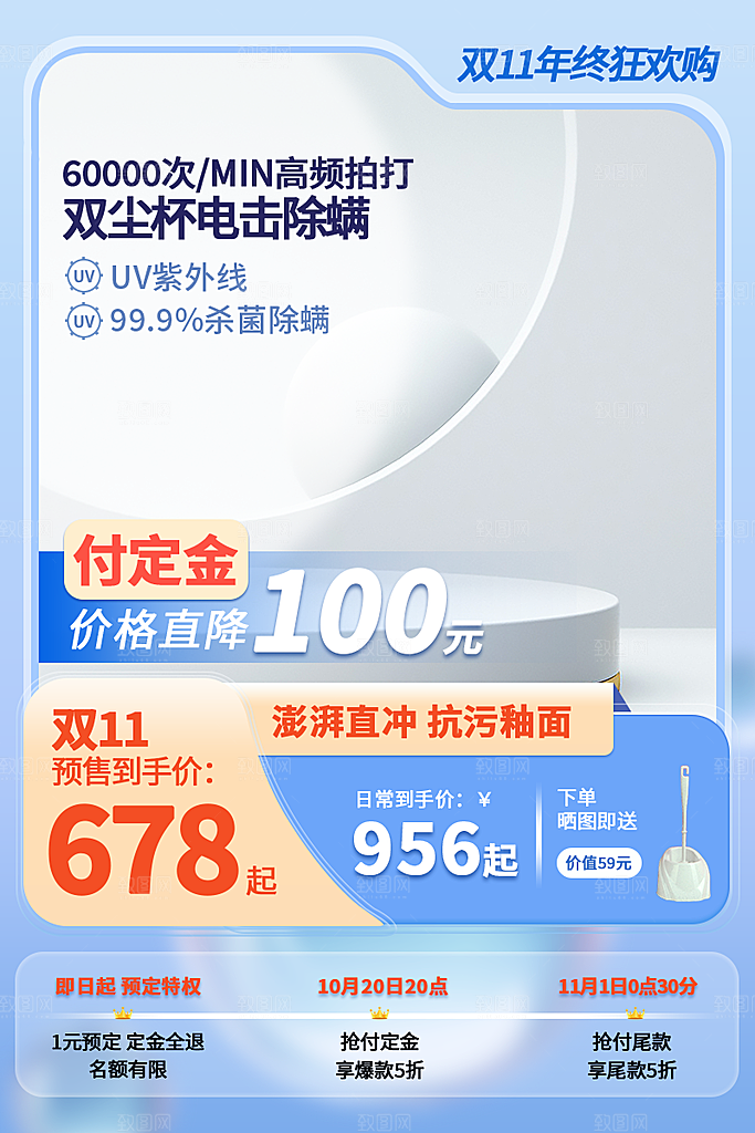 淘宝美工店铺主图背景模版素材