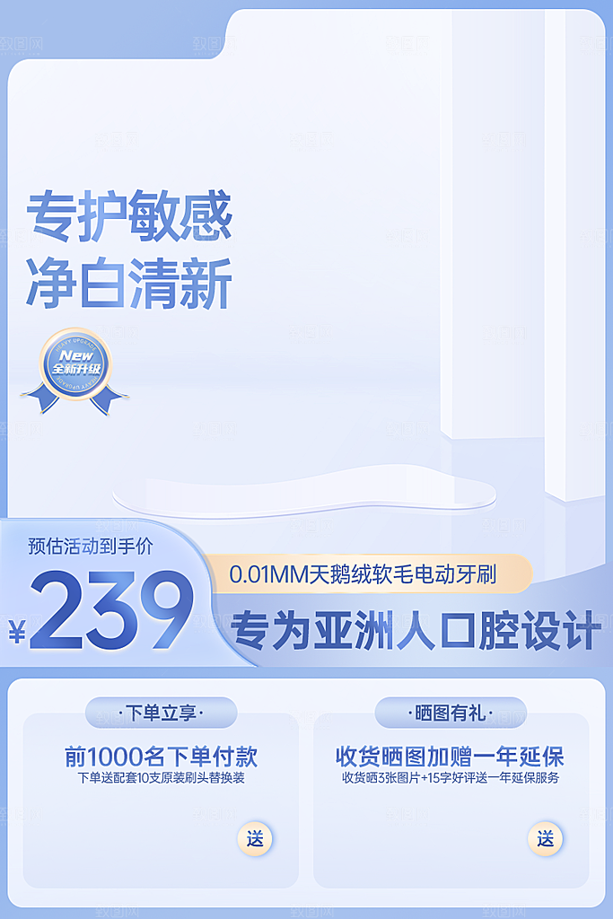 淘宝电商主图促销折扣模版