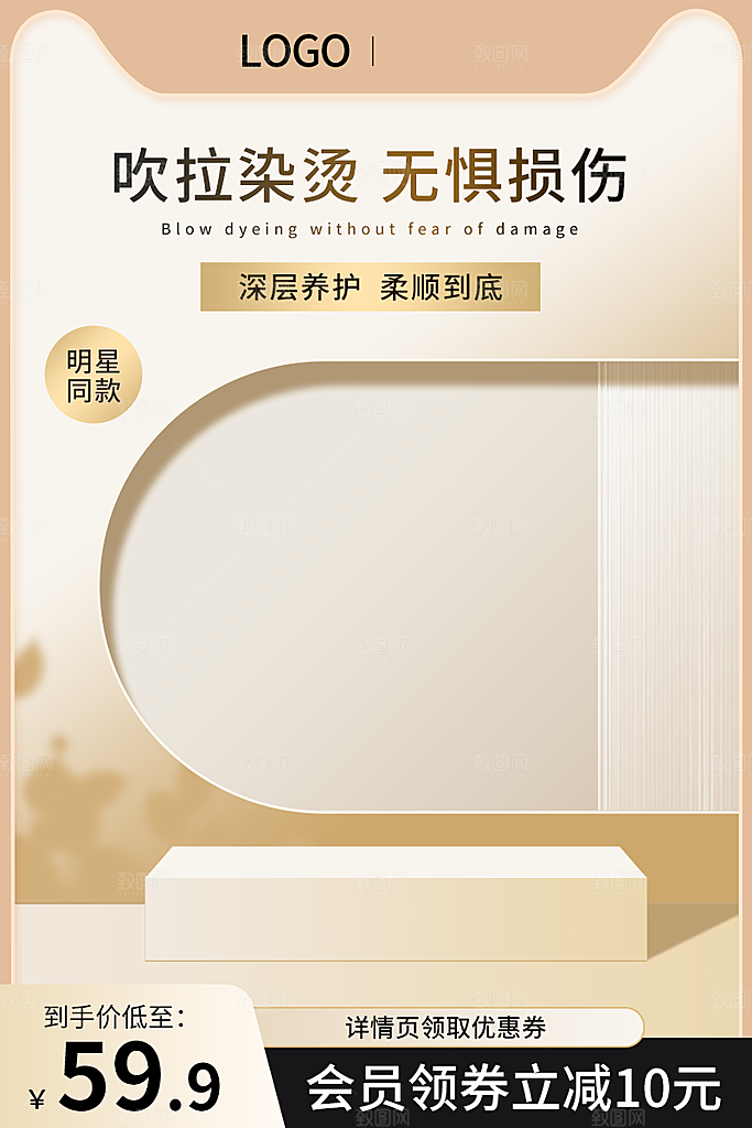 淘宝电商主图促销折扣模版