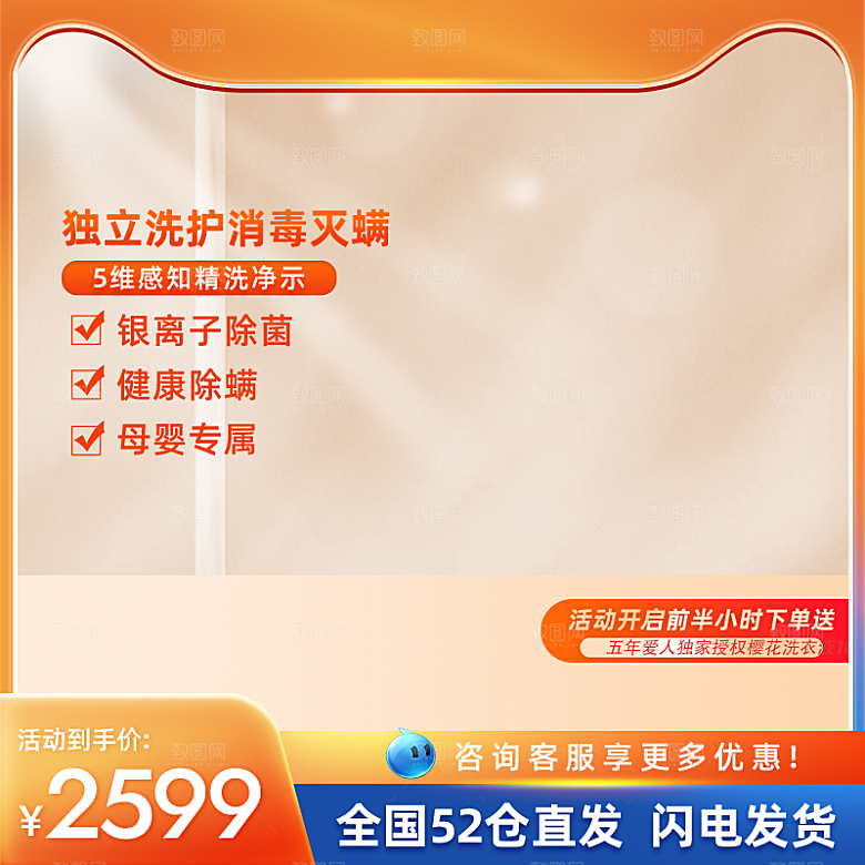 淘宝美工店铺主图背景模版素材