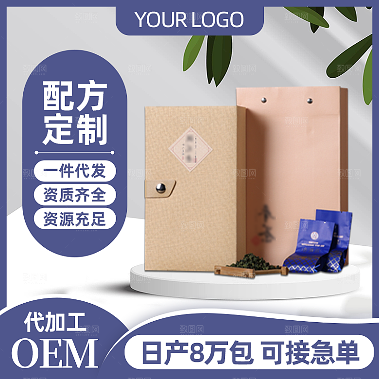 淘宝美工店铺茶叶主图背景模版素材