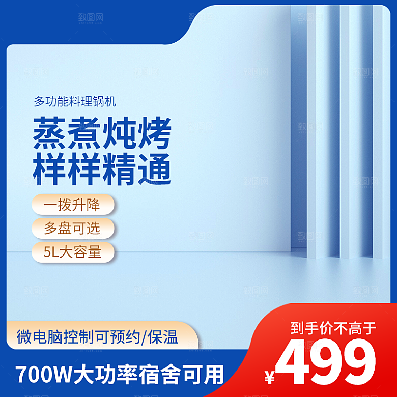 淘宝美工店铺主图背景模版素材