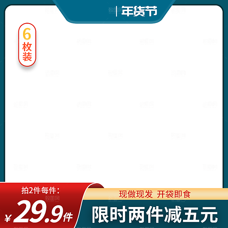 淘宝美工店铺主图背景模版素材