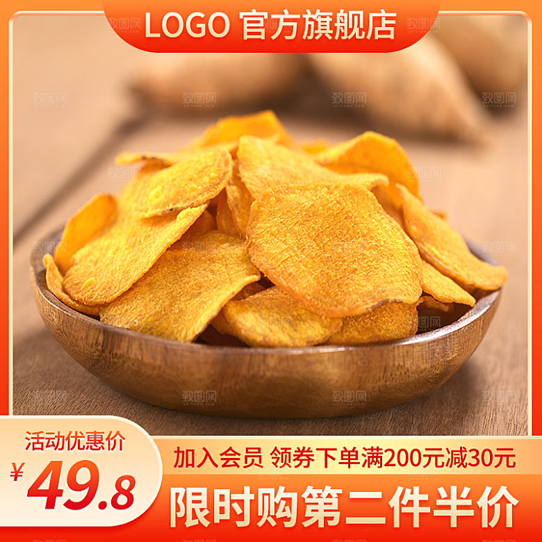 淘宝美工店铺薯片主图背景模版素材