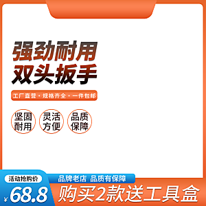 淘宝美工店铺主图背景模版素材