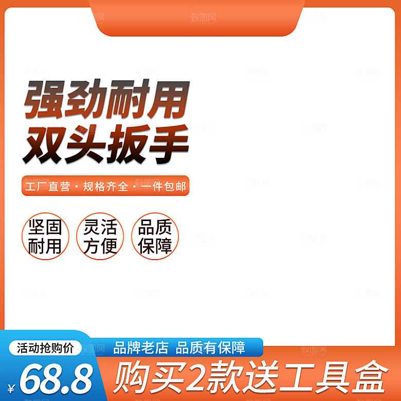 淘宝美工店铺主图背景模版素材
